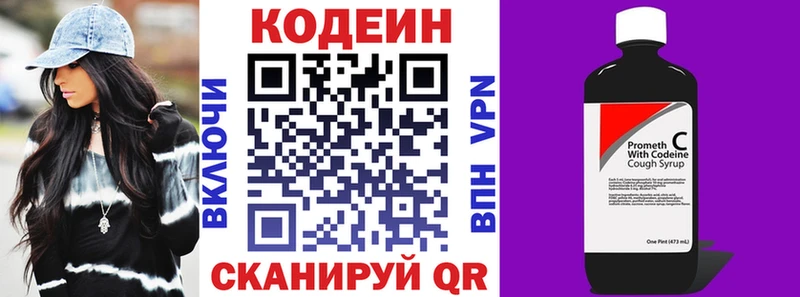 Купить  Лодейное Поле  Кодеин Purple Drank 