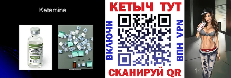 Кетамин ketamine  Купить где  Лодейное Поле 