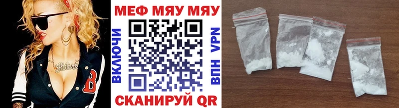 МЯУ-МЯУ 4 MMC  Купить где  Лодейное Поле 