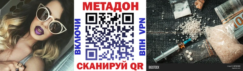МЕТАДОН methadone  Купить  Лодейное Поле 